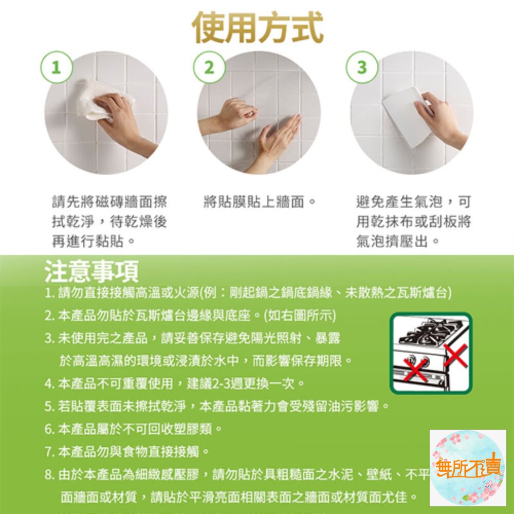 《裸裝特惠賣場》3M 百利廚房防油污貼膜2入 防油貼膜 只能宅配!!福利品裸裝出貨,介意勿下單-圖片-4