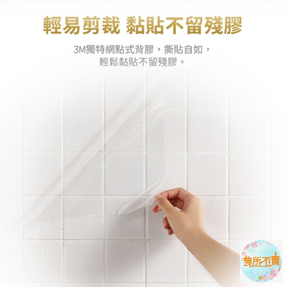 3M 百利廚房防油污貼膜2入 防油貼膜 只能宅配!!福利品裸裝出貨,介意勿下單-圖片-2