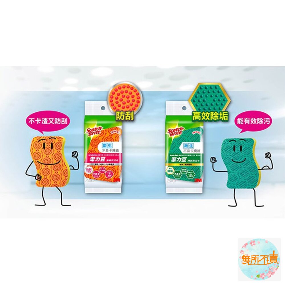 3M 百利 潔力豆海綿菜瓜布—爐具/鍋具專用, 2片裝-圖片-2