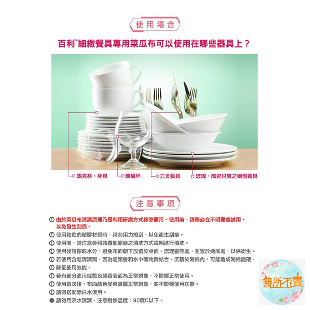 3M 百利 潔力豆海綿菜瓜布—爐具/鍋具專用, 2片裝-圖片-7