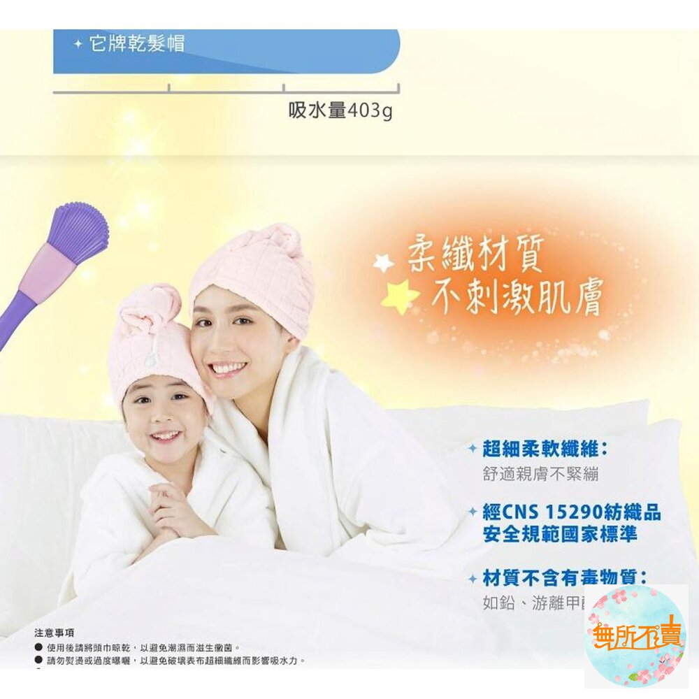 3M纖柔SPA快乾頭巾 :成人/兒童-圖片-3