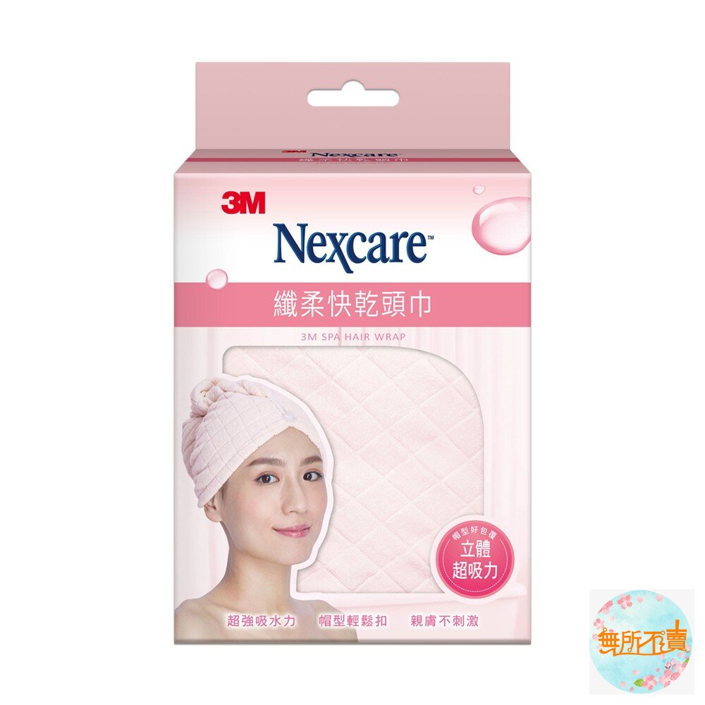 3M纖柔SPA快乾頭巾 :成人/兒童-圖片-2