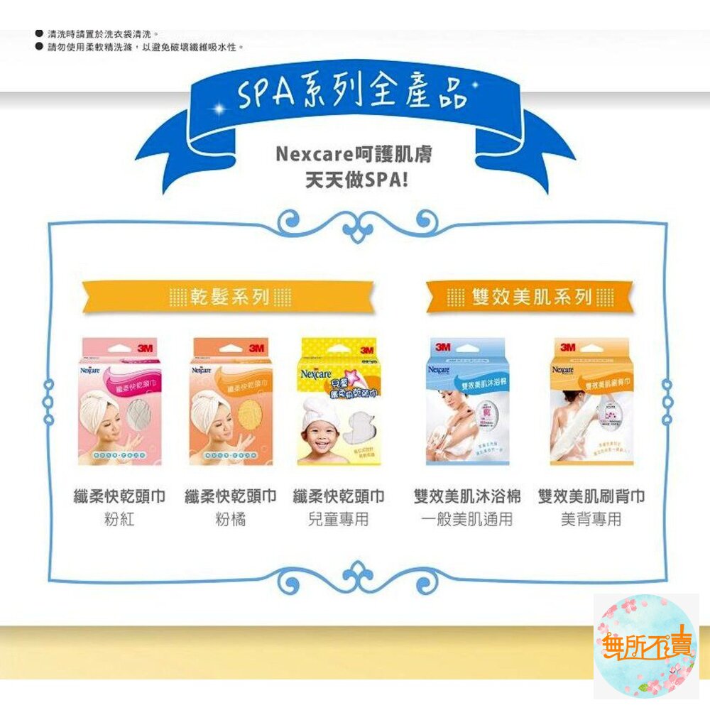 3M纖柔SPA快乾頭巾 :成人/兒童-圖片-8