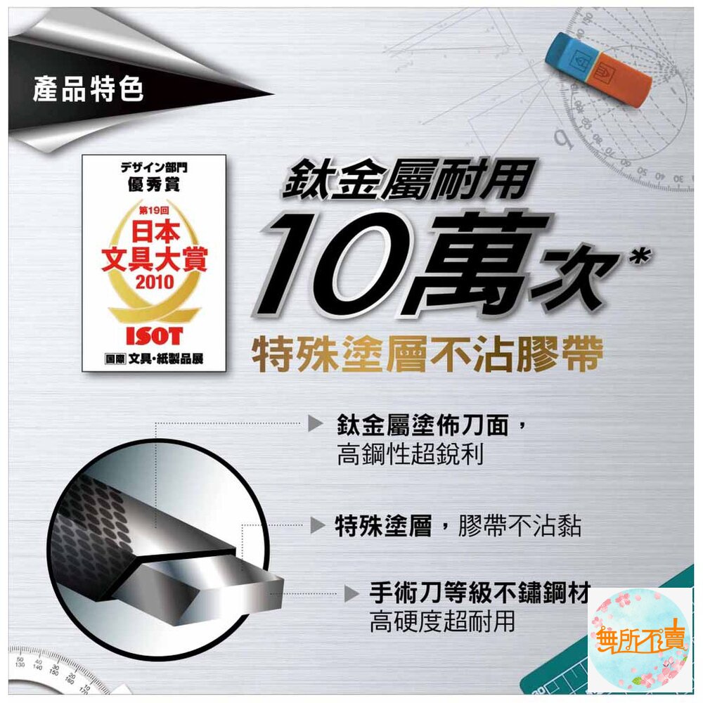 《出清品特惠賣場》3M Scotch百利 鈦金屬不沾黏事務剪刀 7吋-圖片-2