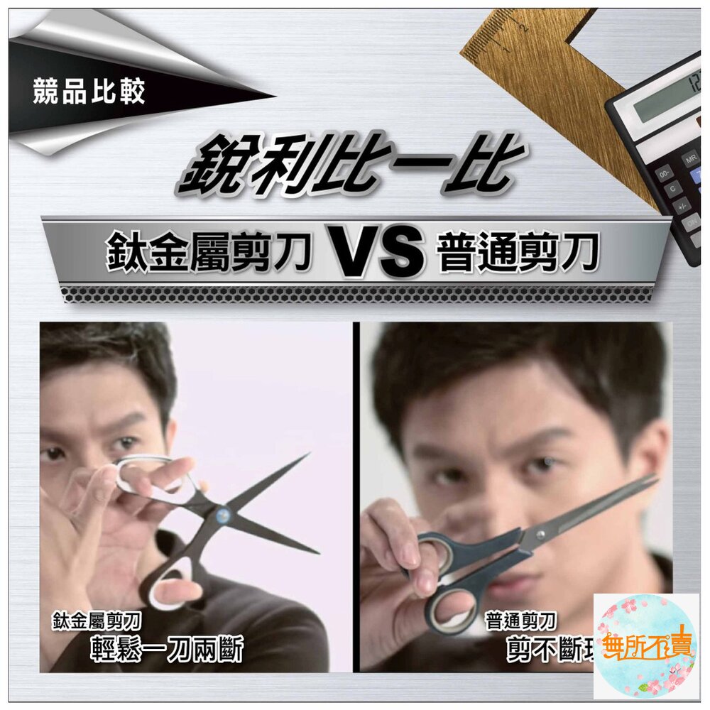 3M Scotch百利 鈦金屬不沾黏事務剪刀 7吋-圖片-4