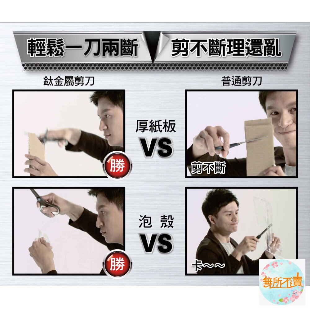 3M Scotch百利 鈦金屬不沾黏事務剪刀 7吋-圖片-5