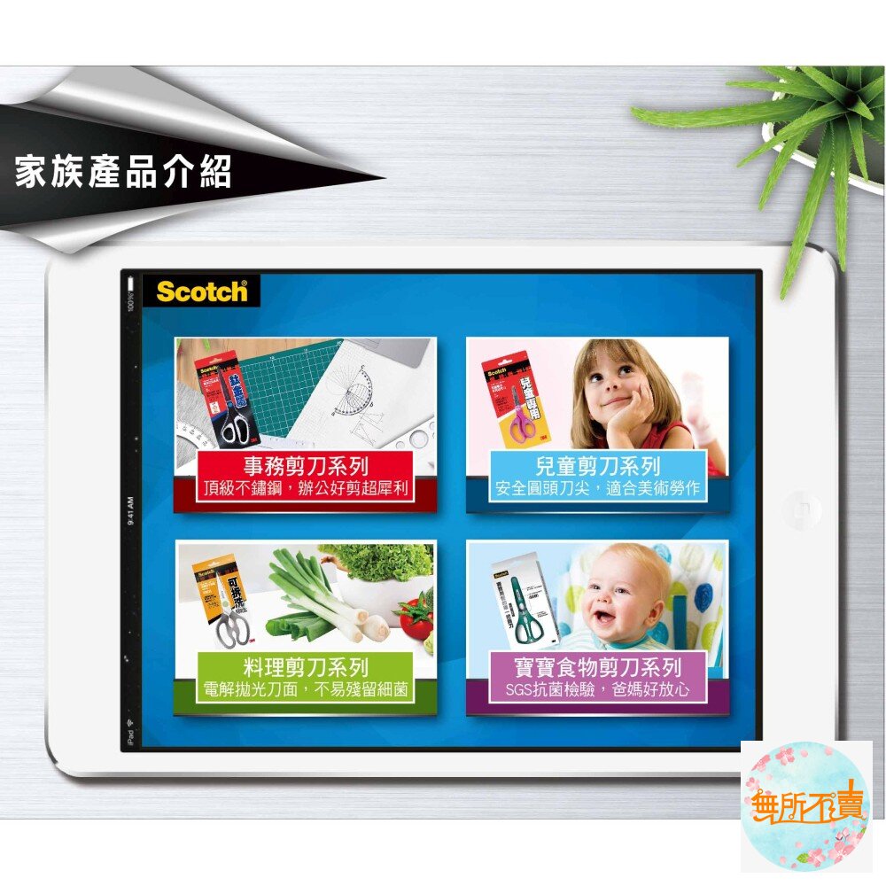 3M Scotch百利 鈦金屬不沾黏事務剪刀 7吋-圖片-7