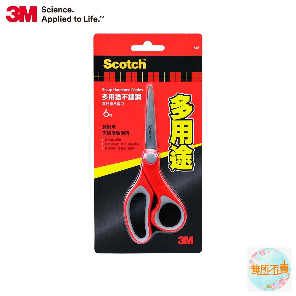 3M Scotch 多用途事務剪刀6吋 不鏽鋼材質 封面照片