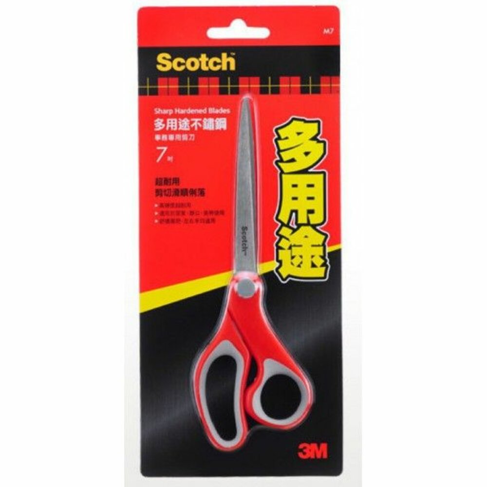 3M_SSM7-3M Scotch 多用途事務剪刀7吋 不鏽鋼材質
