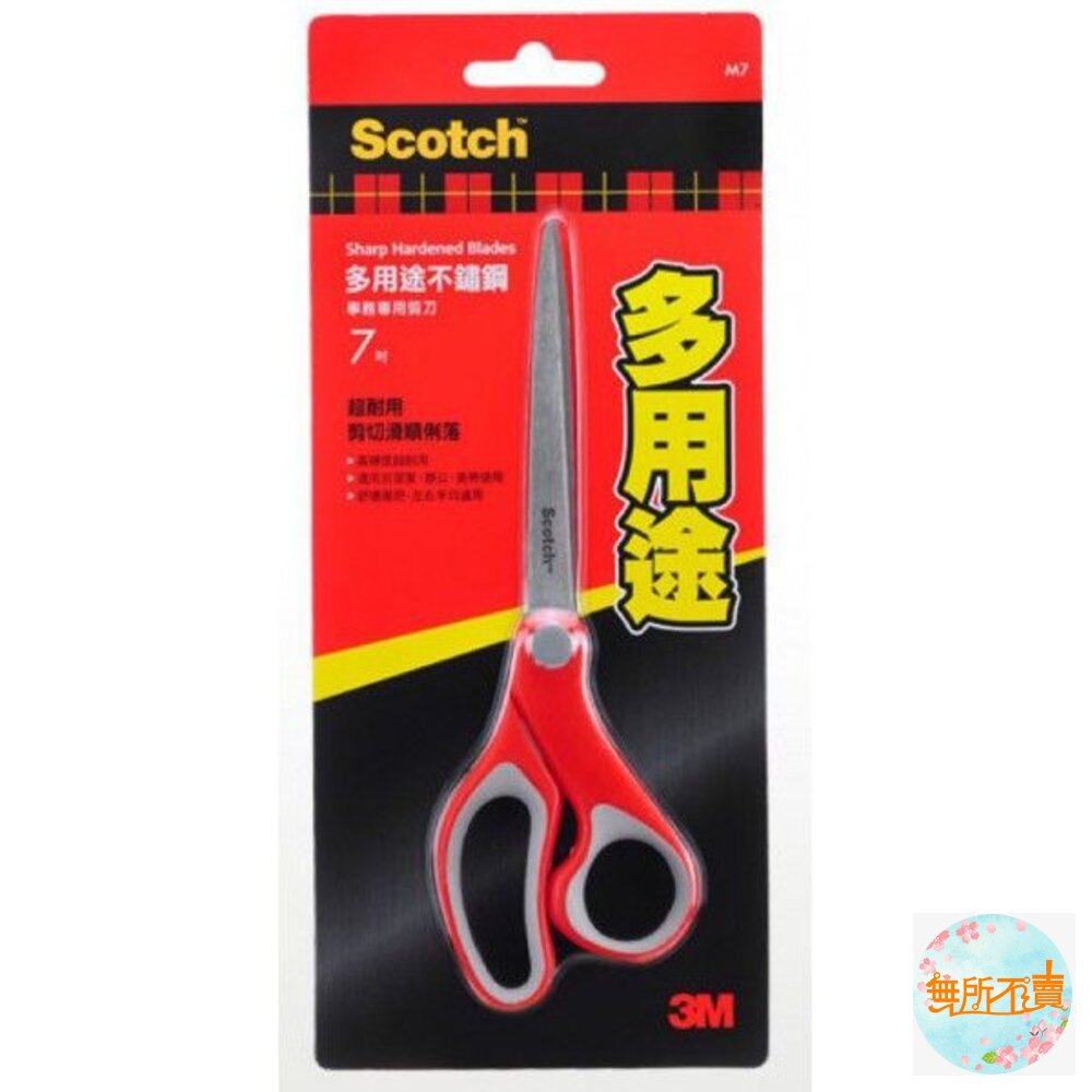 3M Scotch 多用途事務剪刀7吋 不鏽鋼材質 封面照片
