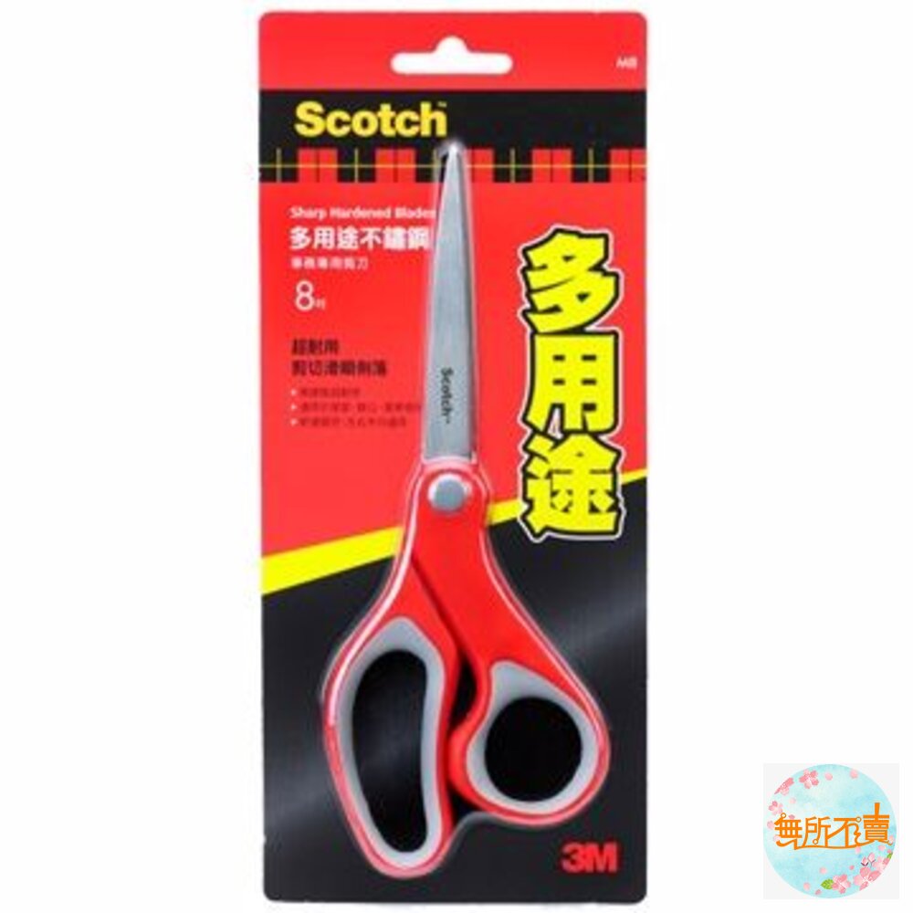 《出清品特惠賣場》3M Scotch 多用途事務剪刀8吋 不鏽鋼材質-圖片-1