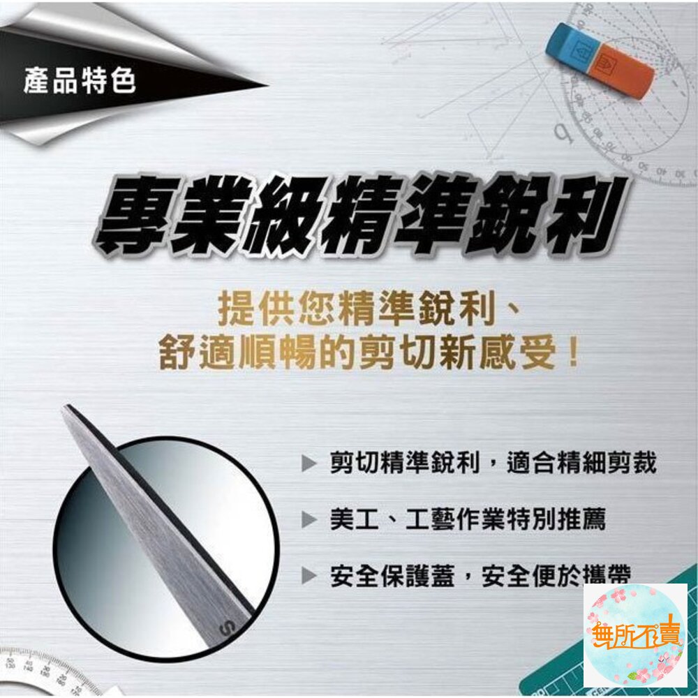 《出清品特惠賣場》3M Scotch 多用途事務剪刀8吋 不鏽鋼材質-圖片-4