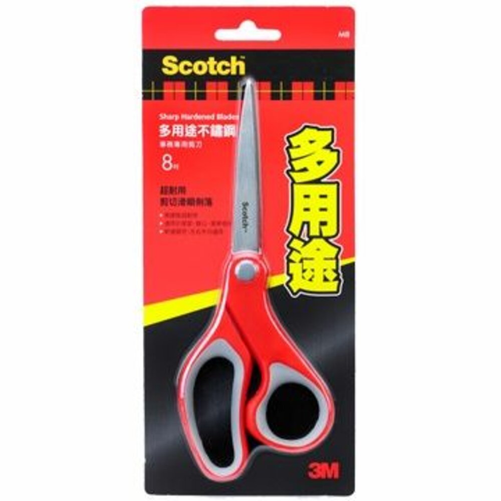3M_SSM8-3M Scotch 多用途事務剪刀8吋 不鏽鋼材質