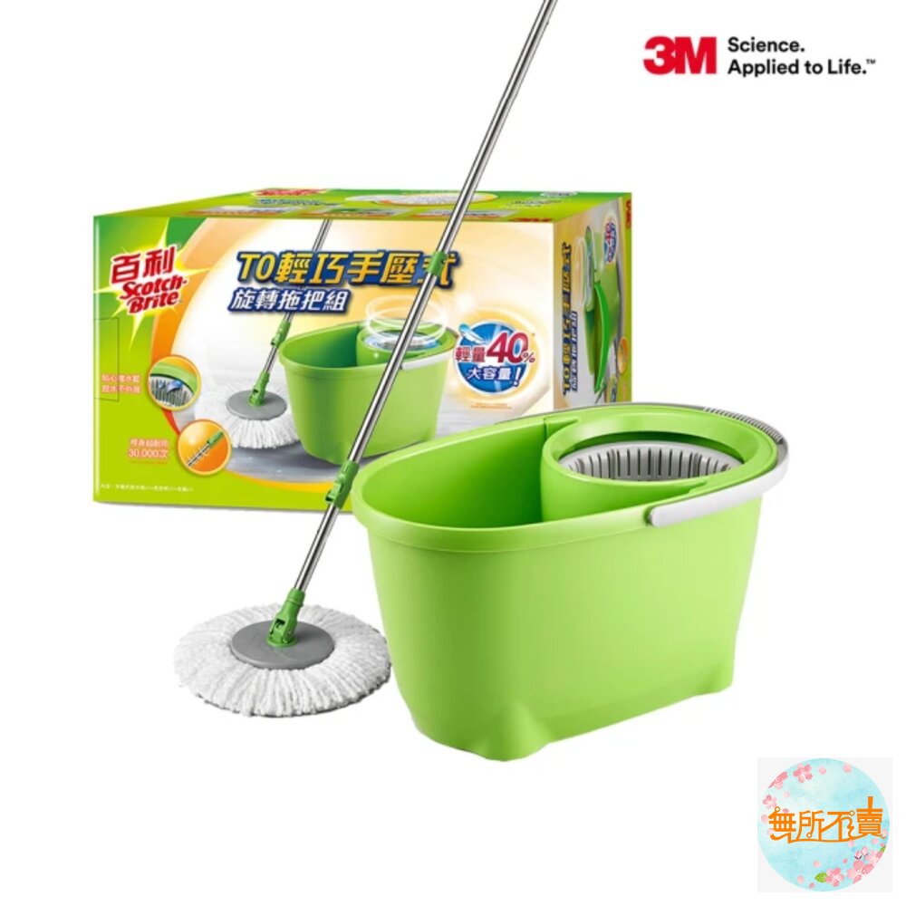 3M T0輕巧手壓式旋轉拖把組(1桿1桶1布) 封面照片