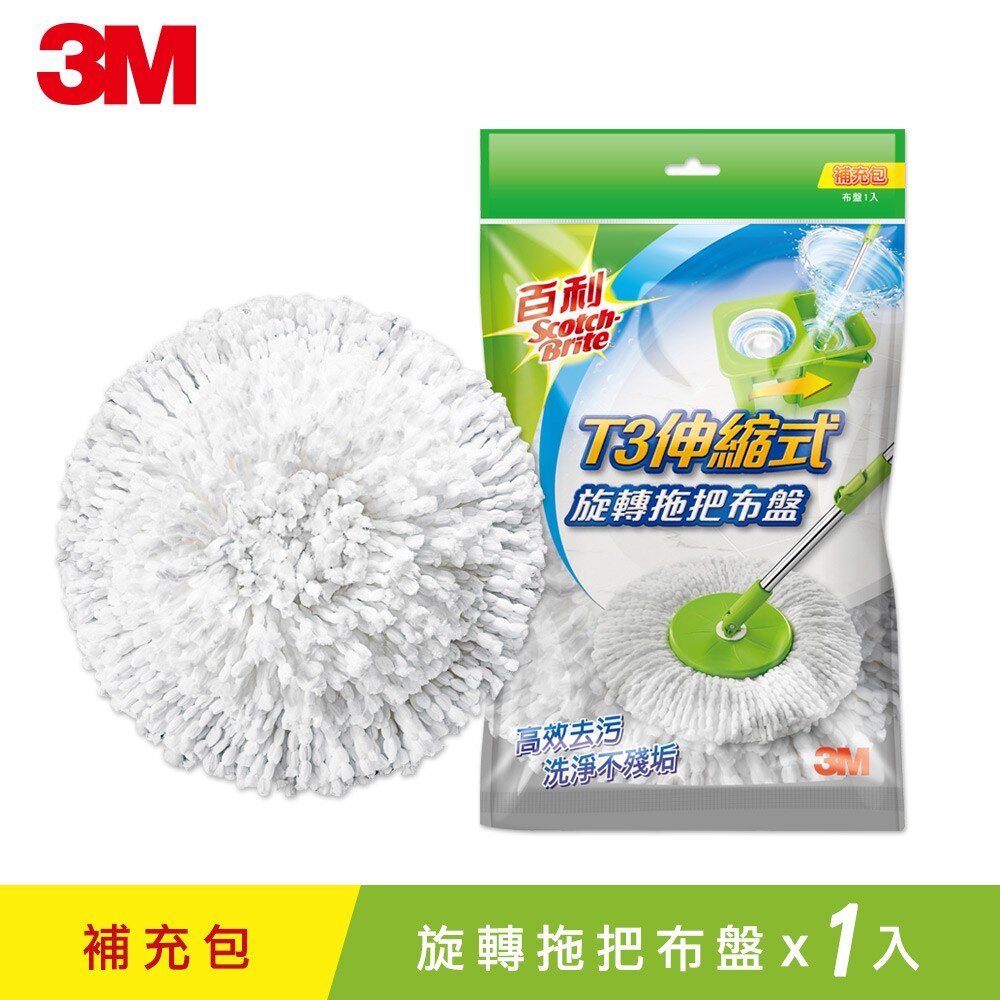 3M_T3-1--X-《裸裝特惠賣場》3M百利T3/T0共用 伸縮式旋轉拖把組補充包 布盤 替換布盤 好神拖布盤 通用