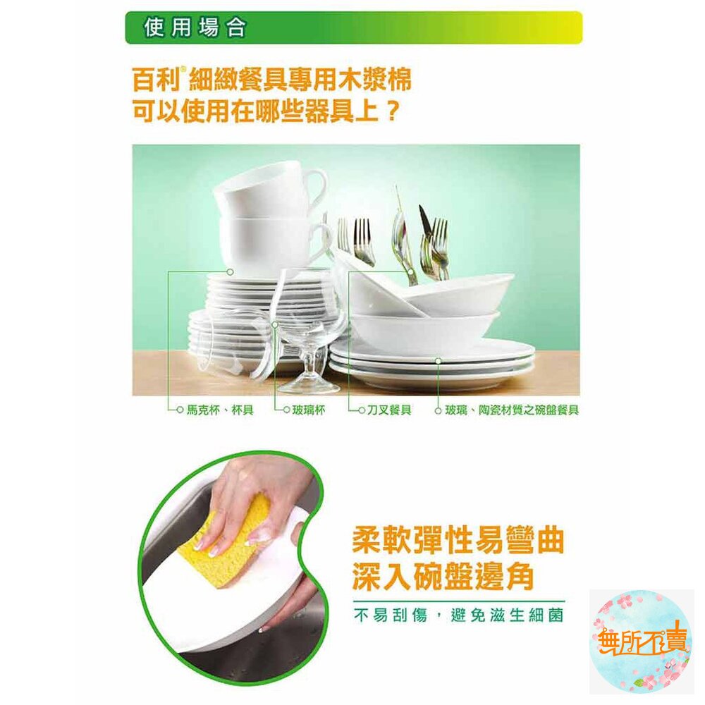 3M 百利 天然木漿棉菜瓜布:小藍:細緻餐具1入/小綠:爐具專用1入/小黃:細緻鍋具1入-圖片-4
