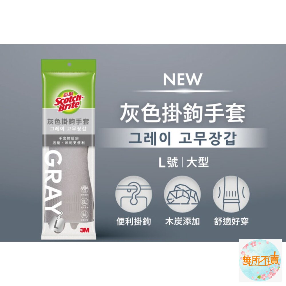 3M快乾抗菌掛勾手套/灰色-圖片-1