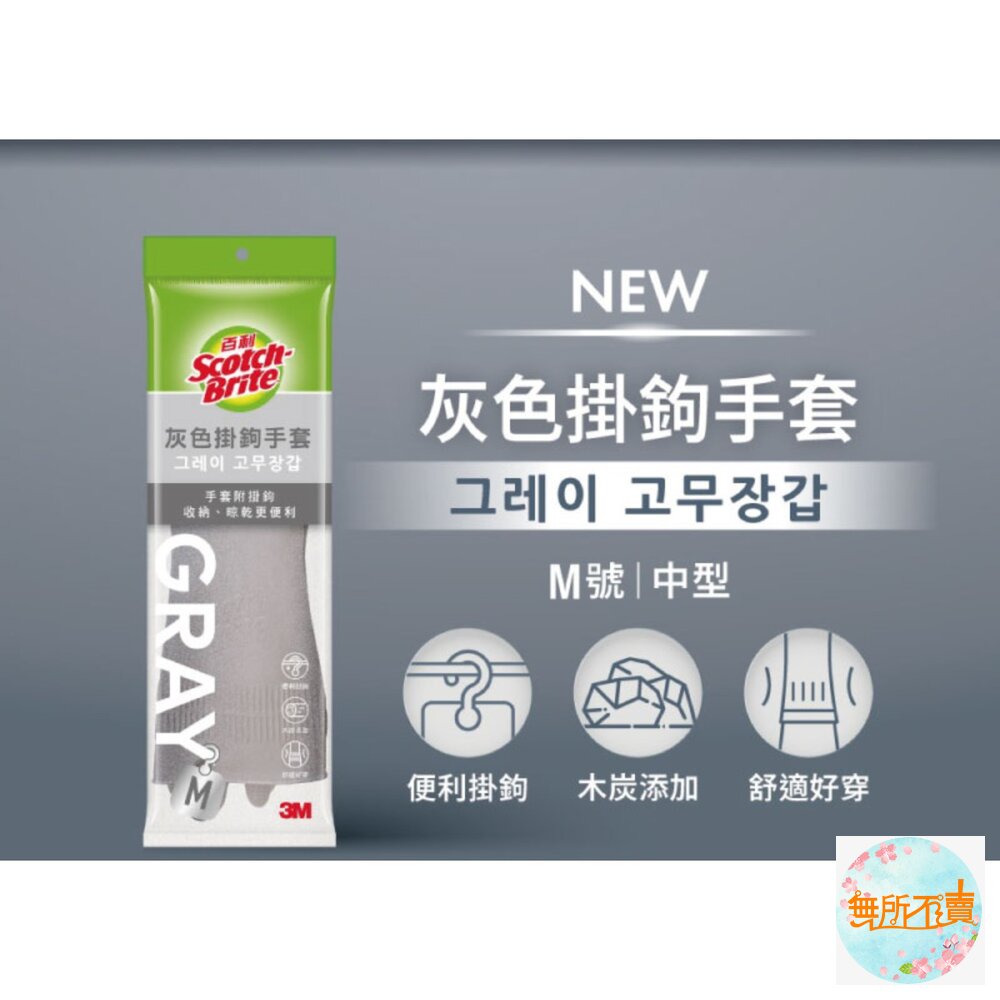 3M快乾抗菌掛勾手套/灰色-圖片-2