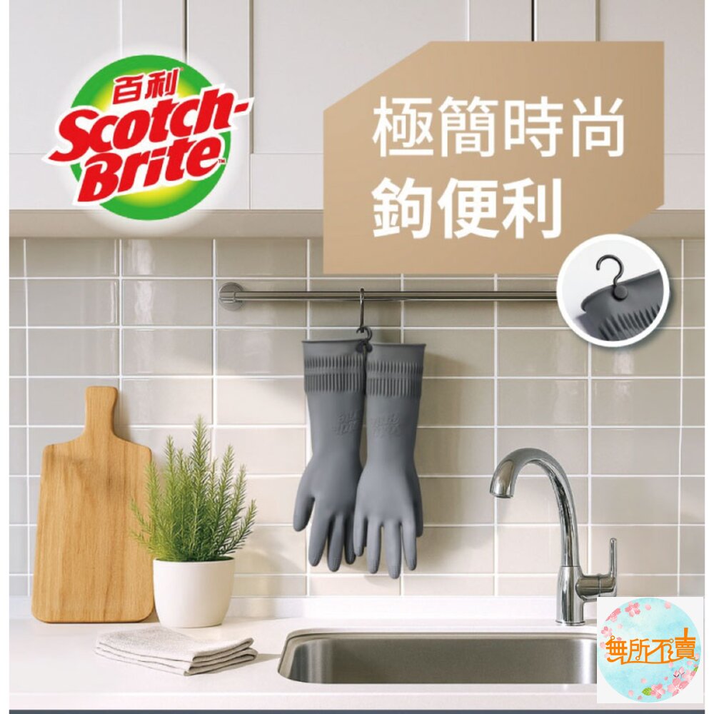  3M快乾抗菌掛勾手套/灰色