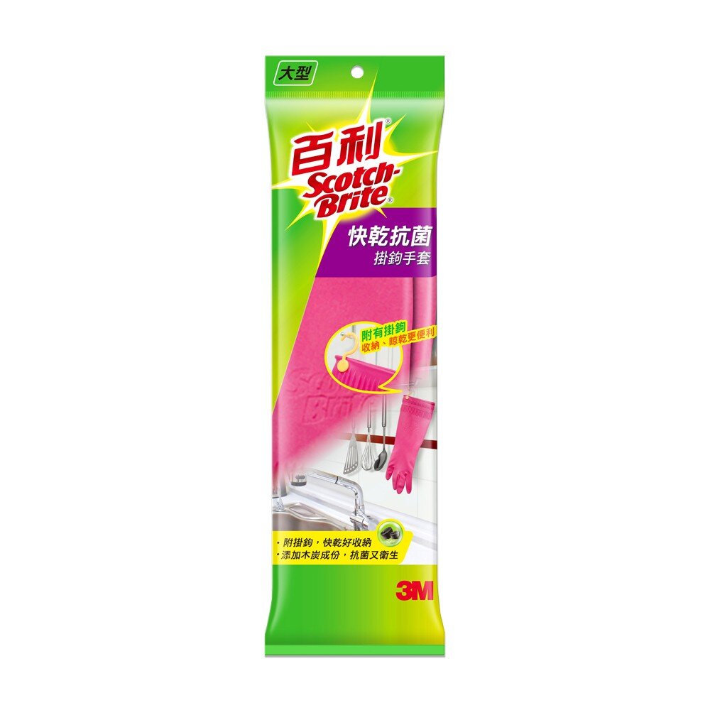 3M_gloves_PINK--X-《裸裝特惠賣場》<防疫專區>3M快乾抗菌掛勾手套