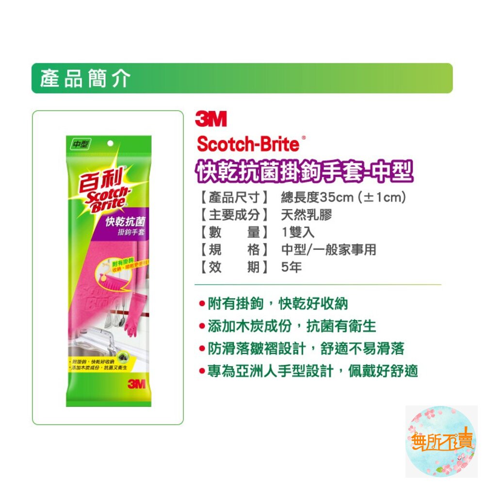 <防疫專區>3M快乾抗菌掛勾手套-圖片-4