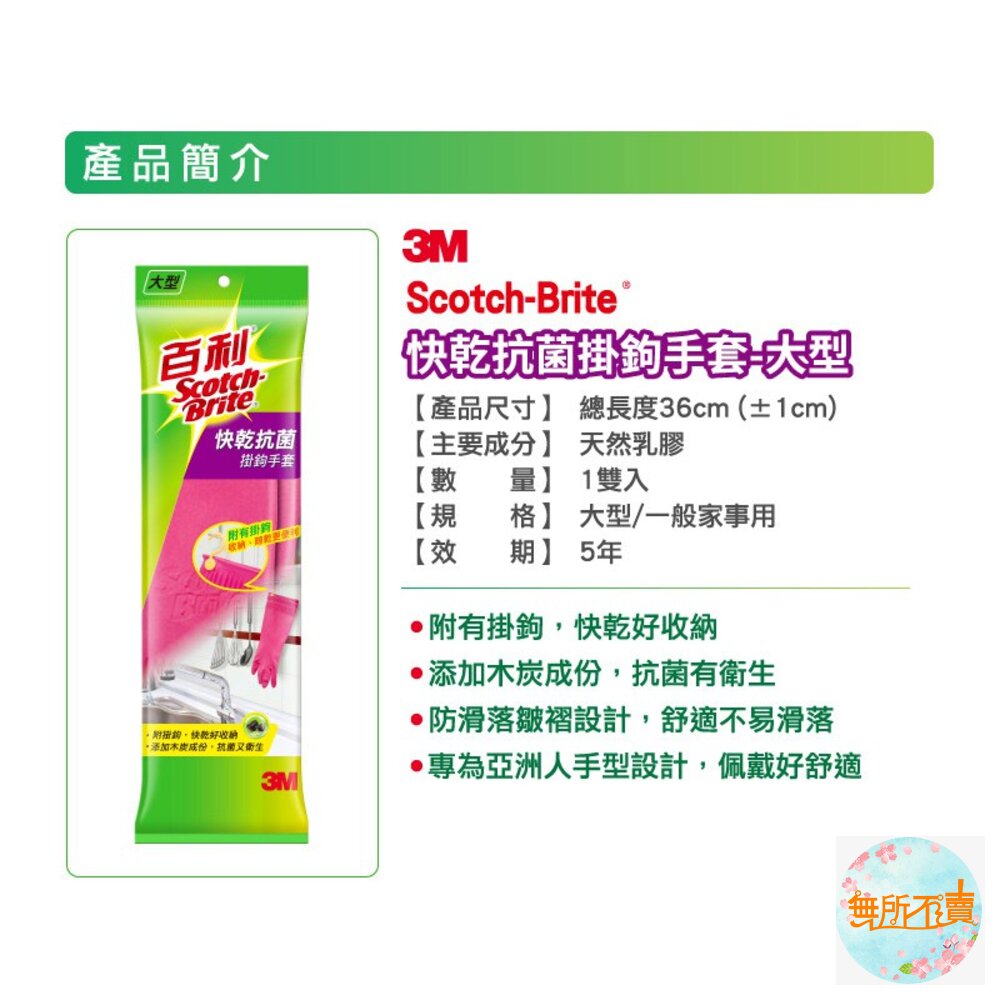 <防疫專區>3M快乾抗菌掛勾手套-圖片-5