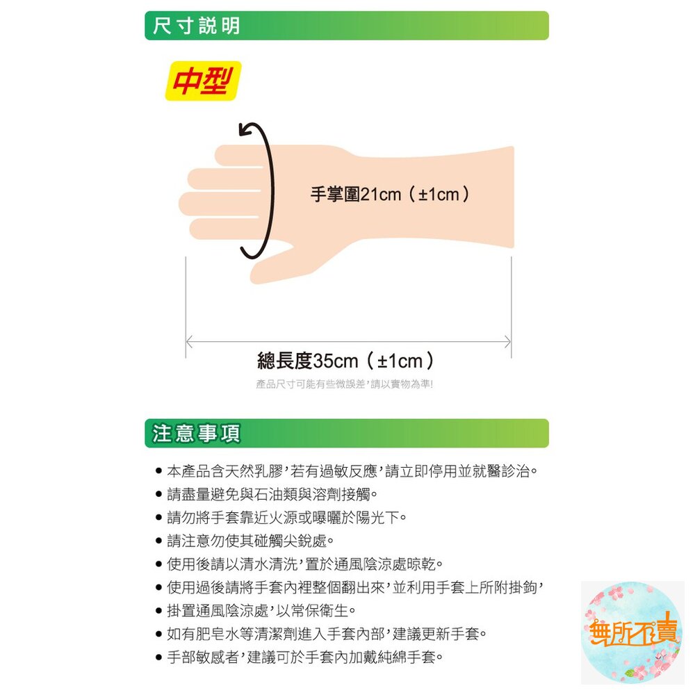 <防疫專區>3M快乾抗菌掛勾手套-圖片-7