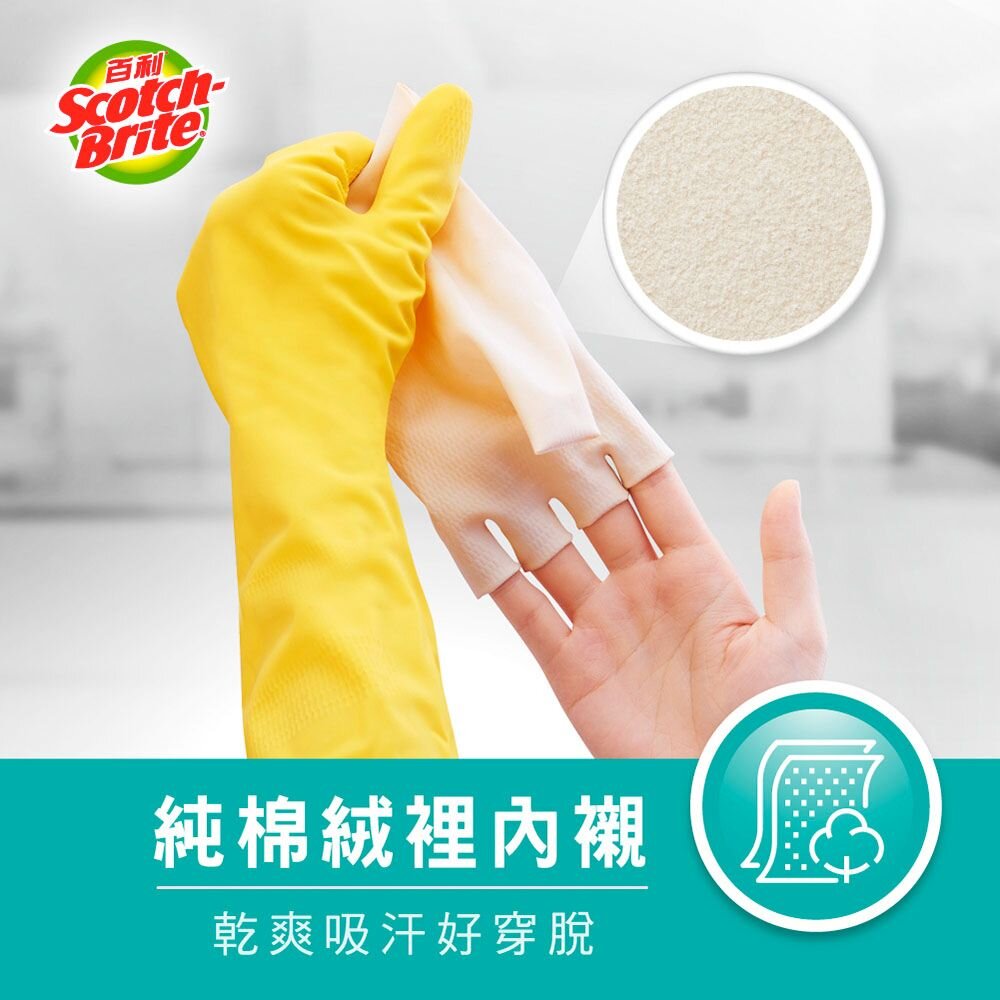 3M_gloves_yellow--X-《裸裝特惠賣場》3M 百利加長耐用絨裡手套 黃色 中型 大型  特大型 家用手套 清潔手套 (袖長加長達38cm，能防止