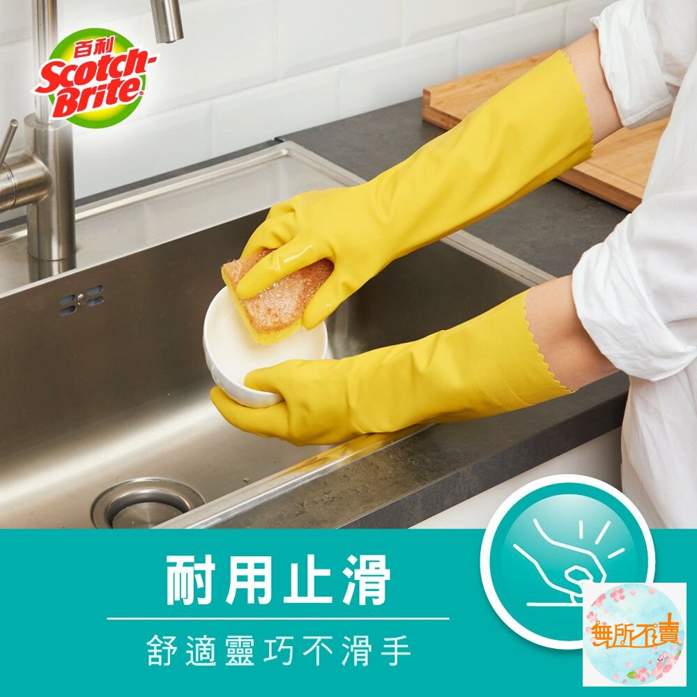 3M 百利加長耐用絨裡手套 黃色 中型 大型 特大型 家用手套 清潔手套 (袖長加長達38cm,能防止滲水)-圖片-1