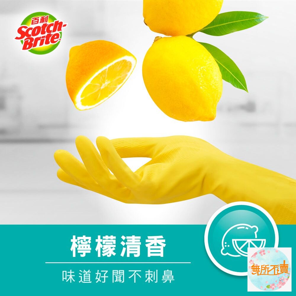 3M 百利加長耐用絨裡手套 黃色 中型 大型 特大型 家用手套 清潔手套 (袖長加長達38cm,能防止滲水)-圖片-6