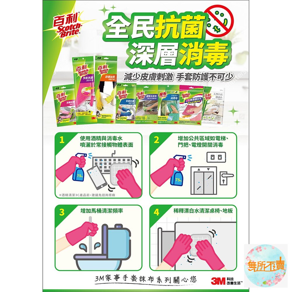 3M 百利加長耐用絨裡手套 黃色 中型 大型 特大型 家用手套 清潔手套 (袖長加長達38cm,能防止滲水)-圖片-7