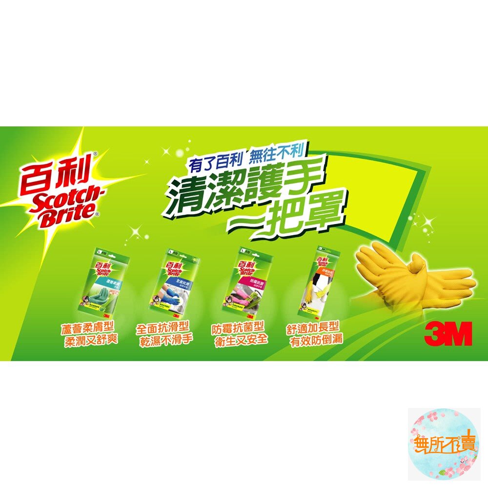 3M 百利加長耐用絨裡手套 黃色 中型 大型 特大型 家用手套 清潔手套 (袖長加長達38cm,能防止滲水)-圖片-8