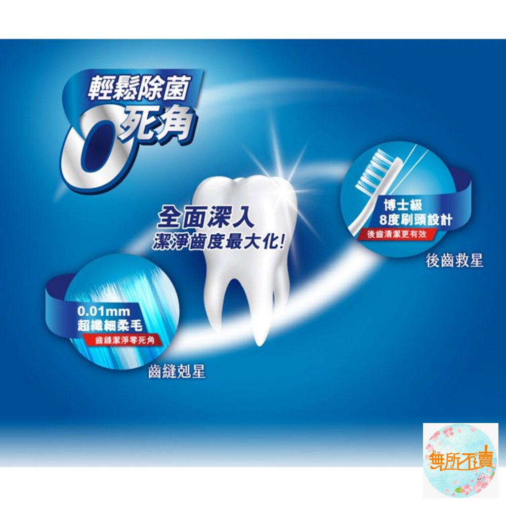 3M 8度角潔效抗菌牙刷1入(顏色隨機出貨):小刷頭/標準-圖片-2
