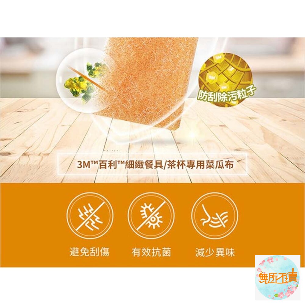 3M 百利餐具專用大黃菜瓜布 41YL-3M, 3片裝-圖片-1