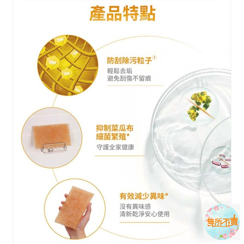3M 百利餐具專用大黃菜瓜布 41YL-3M, 3片裝-圖片-3