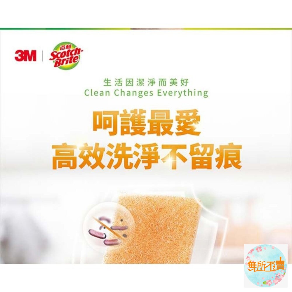 3M 百利餐具專用大黃菜瓜布 41YL-3M, 3片裝-圖片-4