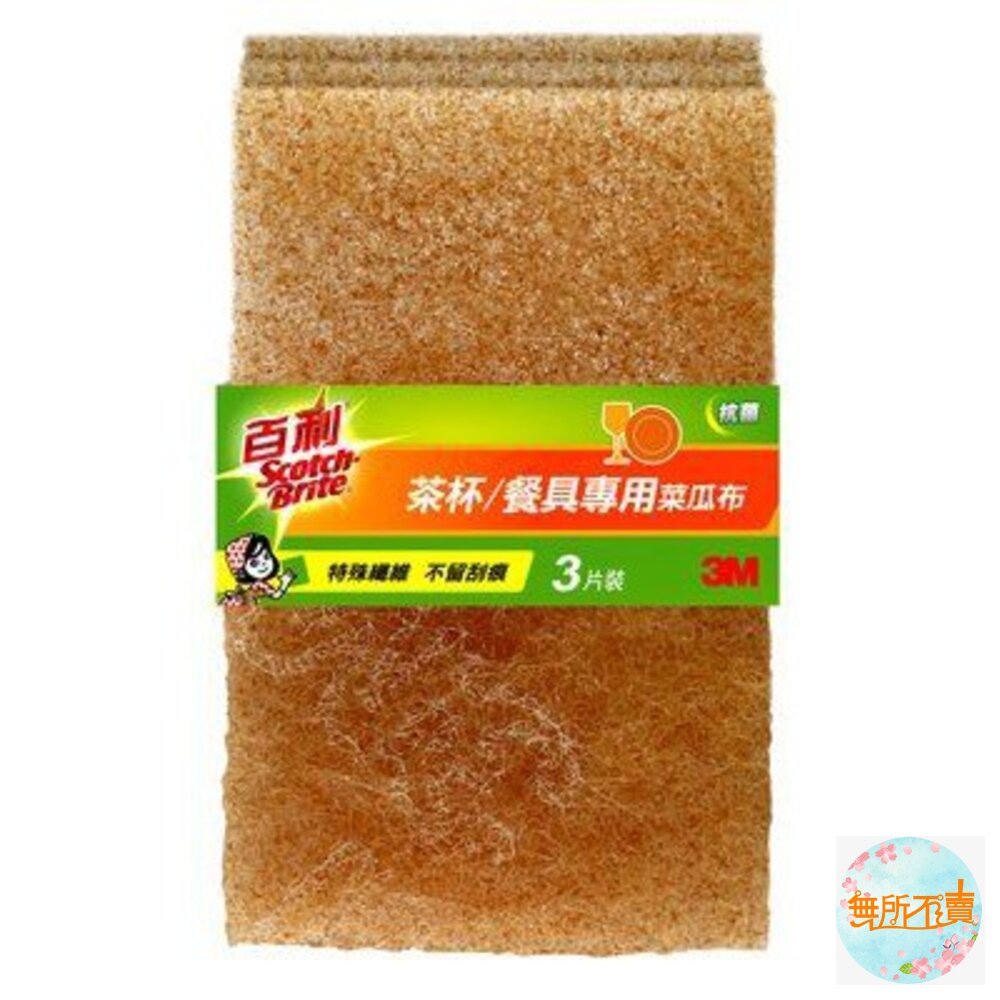 3M百利餐具專用大黃菜瓜布41YL-3M,3片裝