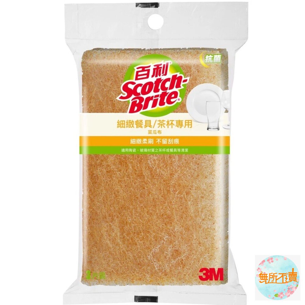 3M百利餐具專用大黃菜瓜布41YL-3M,3片裝