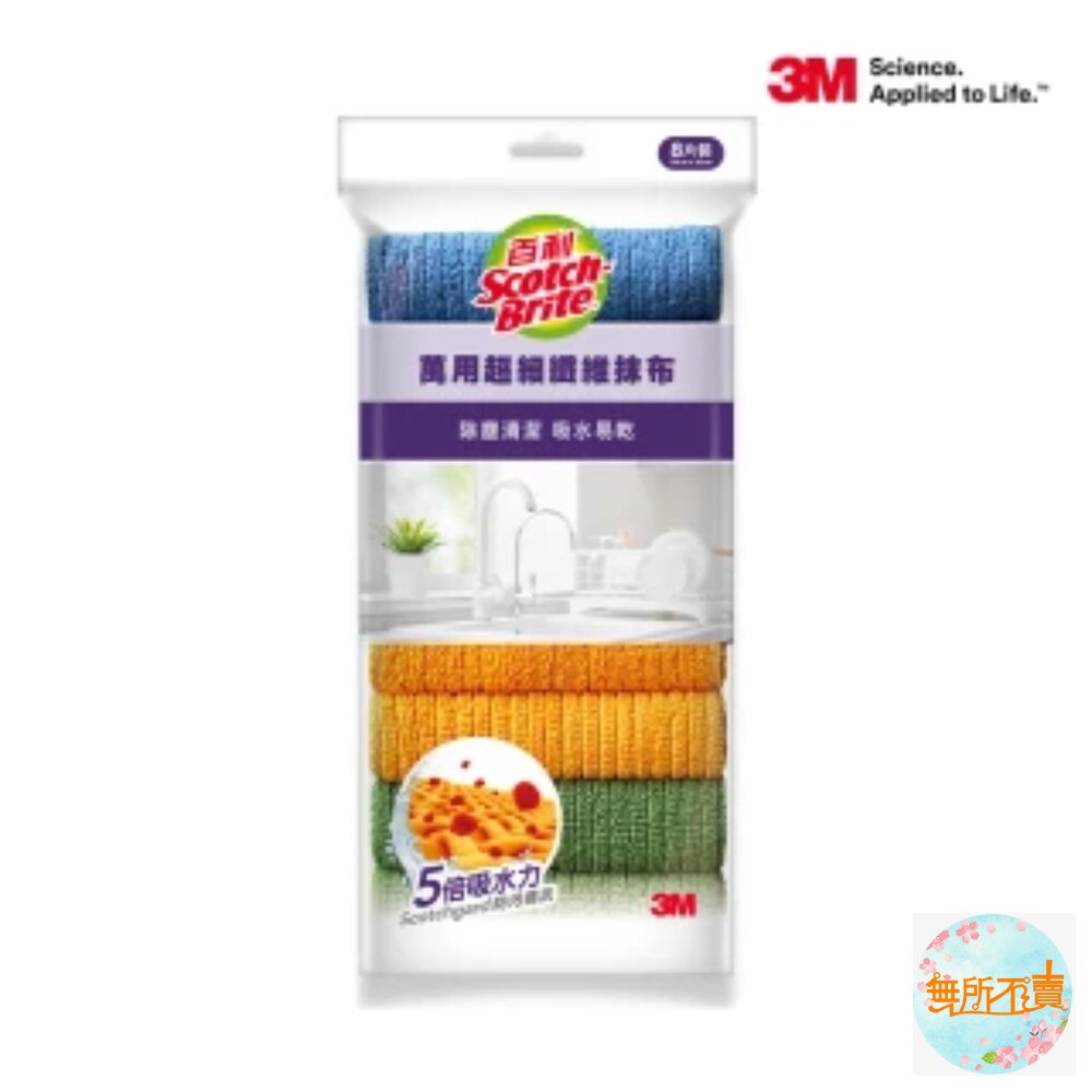 3m_0208141-3M 百利萬用超細纖維抹布8片裝