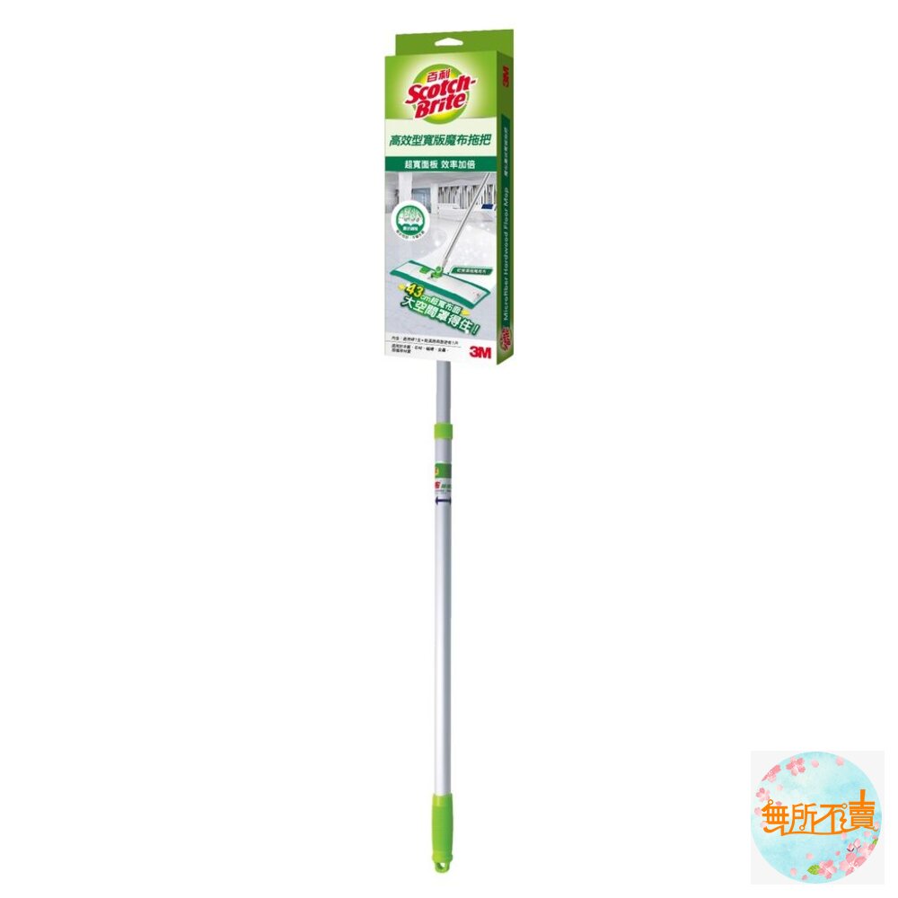3M 百利高效型寬版魔布拖把(1桿1布)-圖片-1