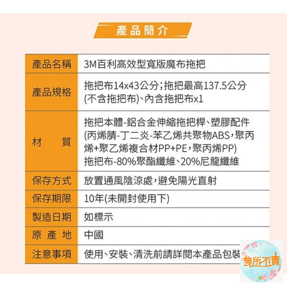 3M 百利高效型寬版魔布拖把(1桿1布)-圖片-10