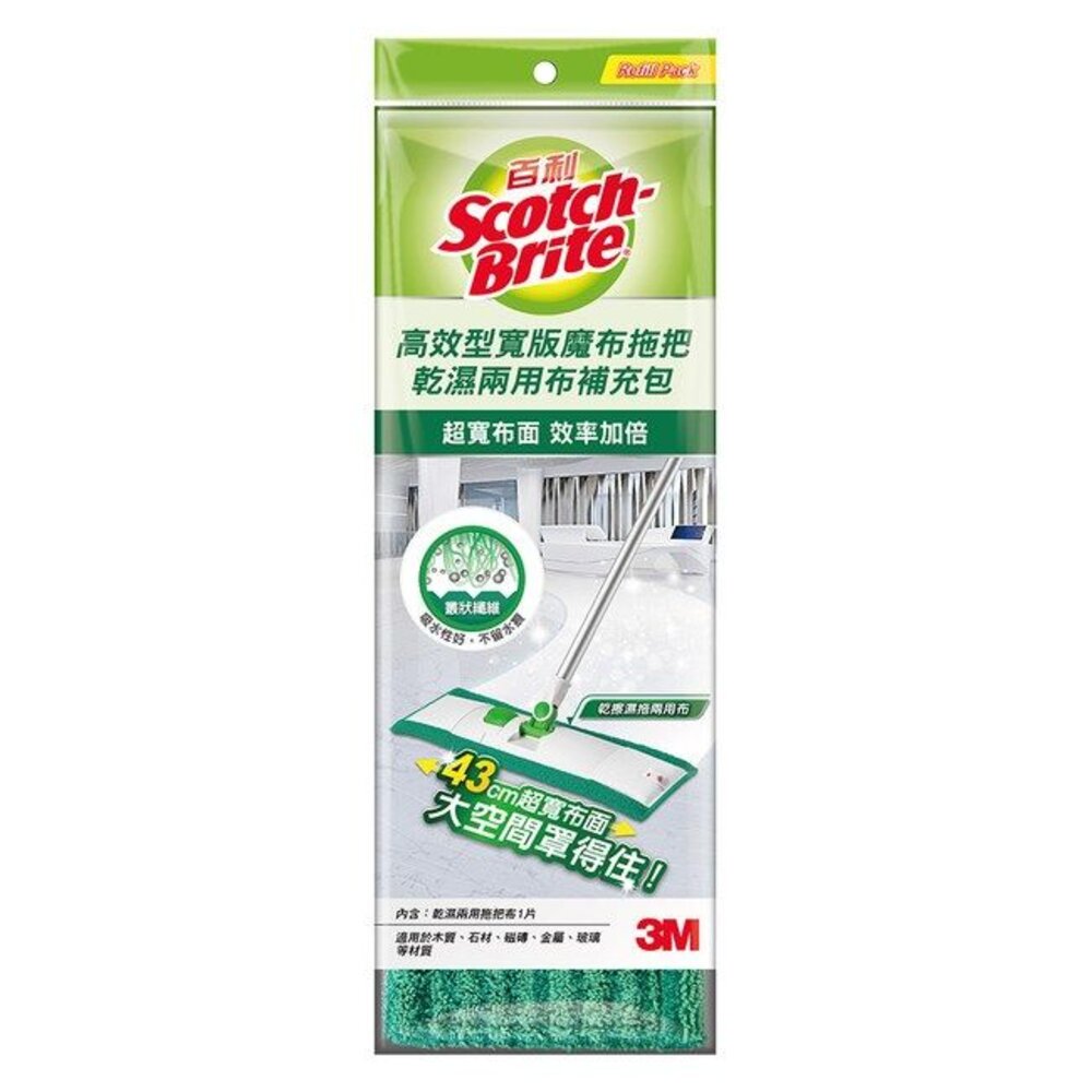 3m_0605202-3M 高效型寬版魔布拖把 補充包(1入/包)