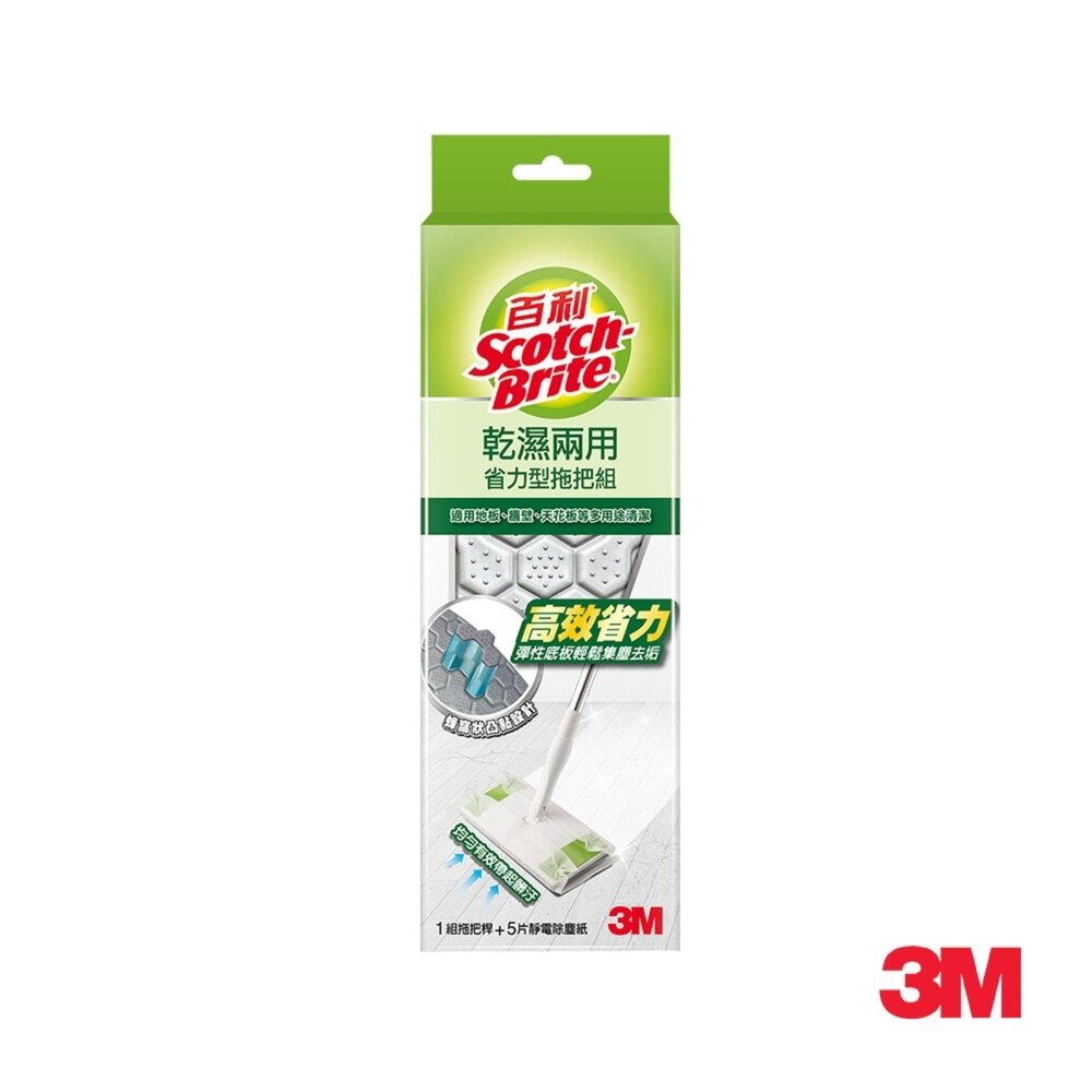 3m_0605207-3M DMS-X5 百利乾濕兩用省力型拖把組(1桿+5張乾拖巾)