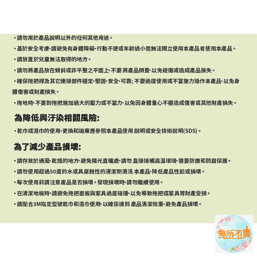 3M DMS-X5 百利乾濕兩用省力型拖把組(1桿+5張乾拖巾)-圖片-10