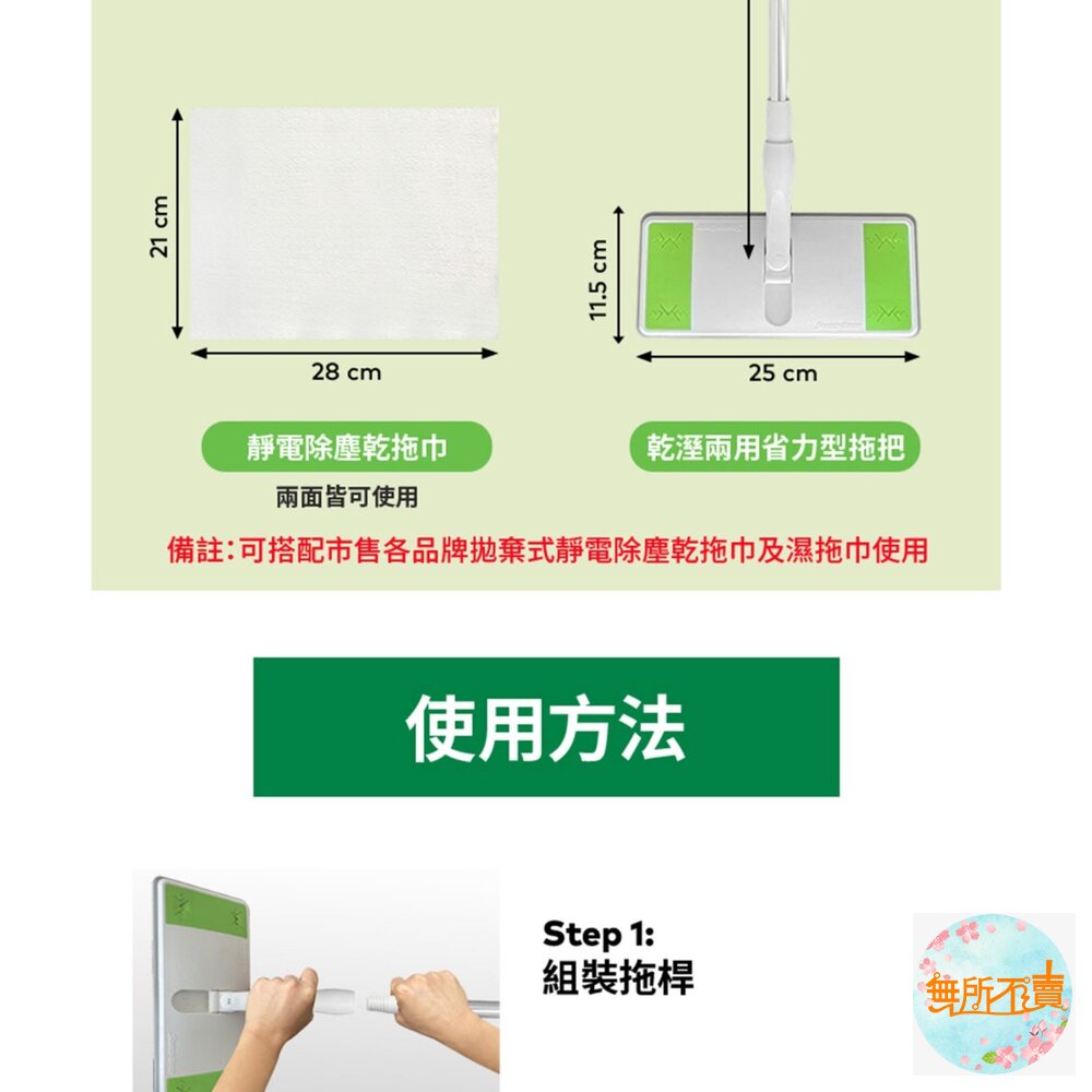 3M DMS-X5 百利乾濕兩用省力型拖把組(1桿+5張乾拖巾)-圖片-8