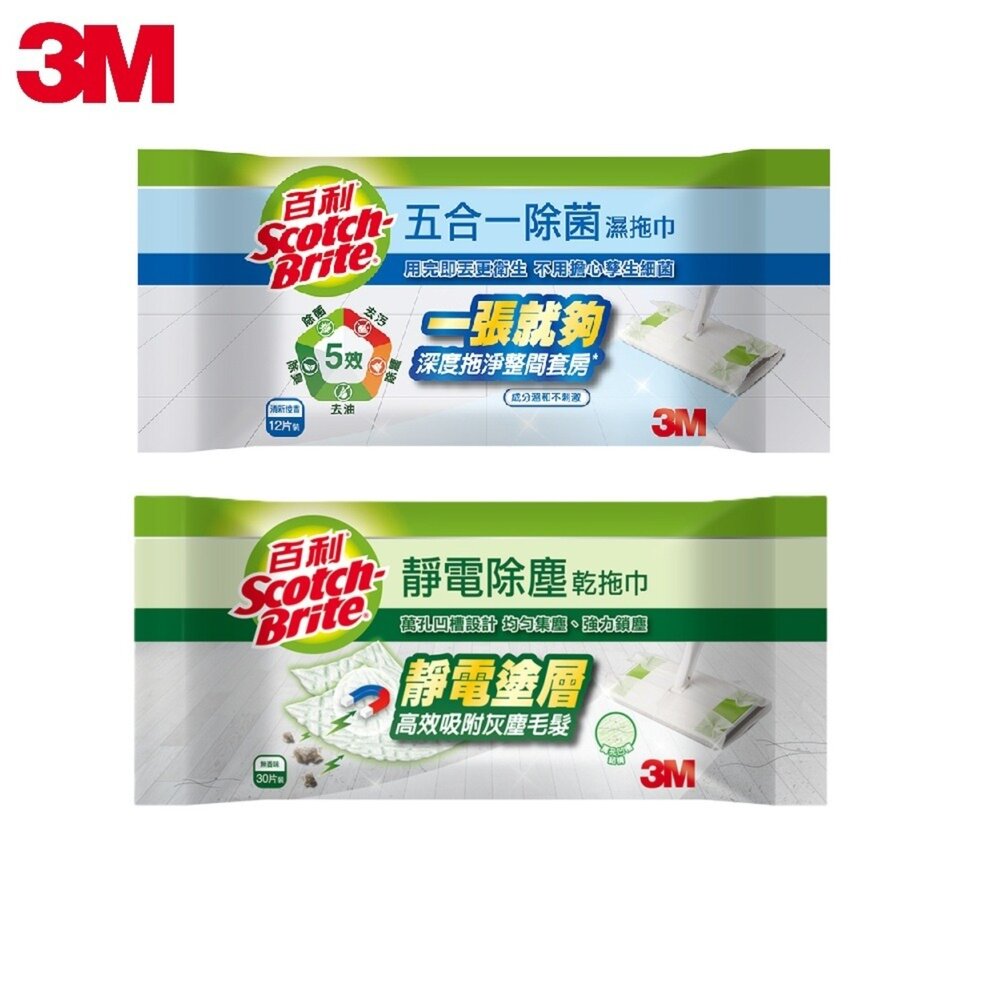 3m_0605208-3M DMS-X5 百利乾濕兩用省力型拖把：除塵紙巾 /除菌濕拖巾