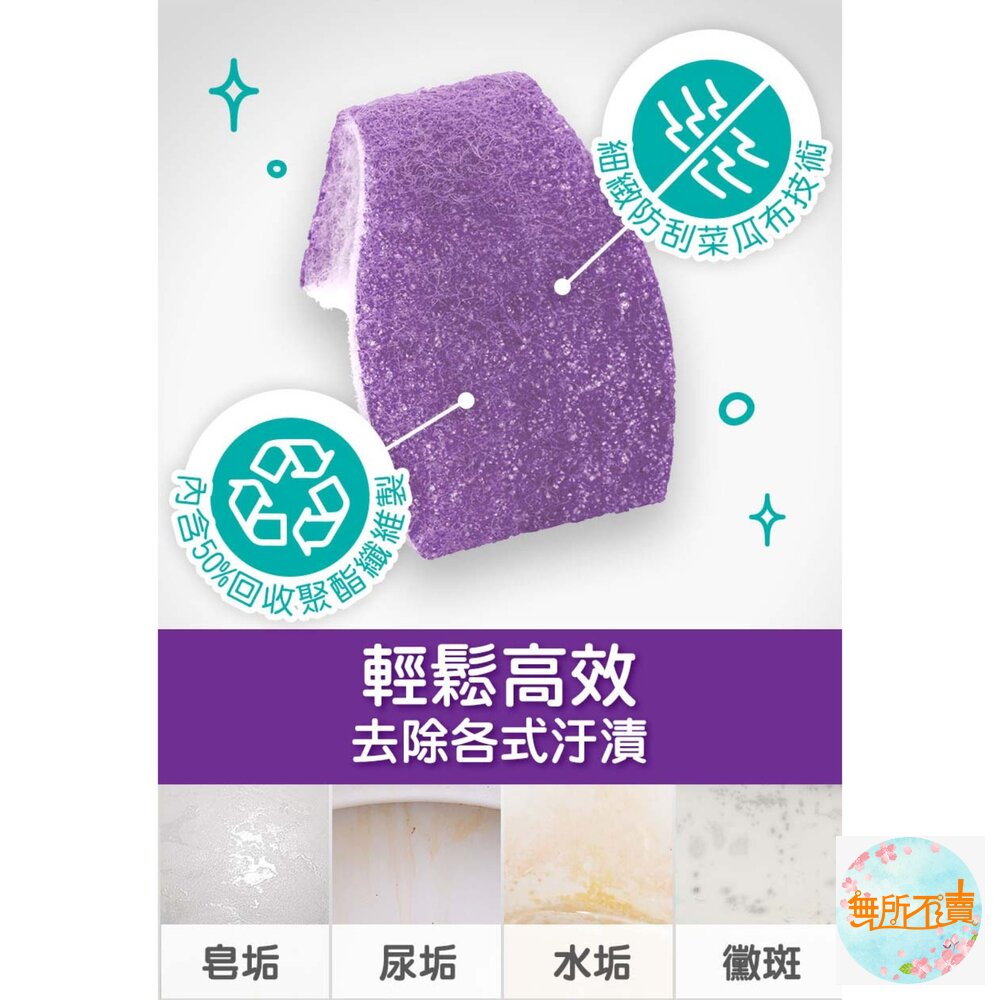 3M 百利超淨替換式馬桶刷 -小蘇打清潔配方(1握把+1底座+5刷頭)-圖片-6