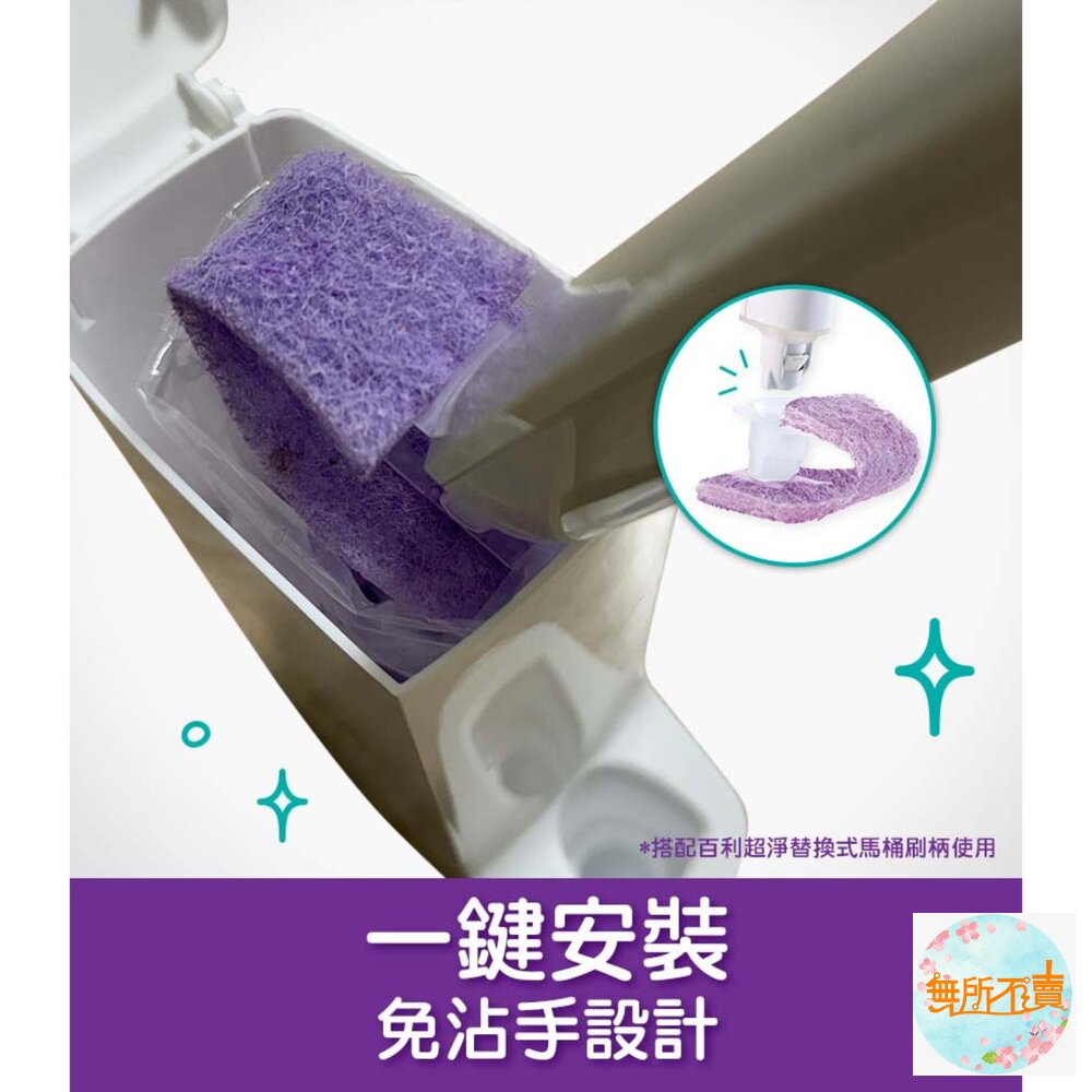 3M 百利超淨替換式馬桶刷 -小蘇打清潔配方(1握把+1底座+5刷頭)-圖片-7