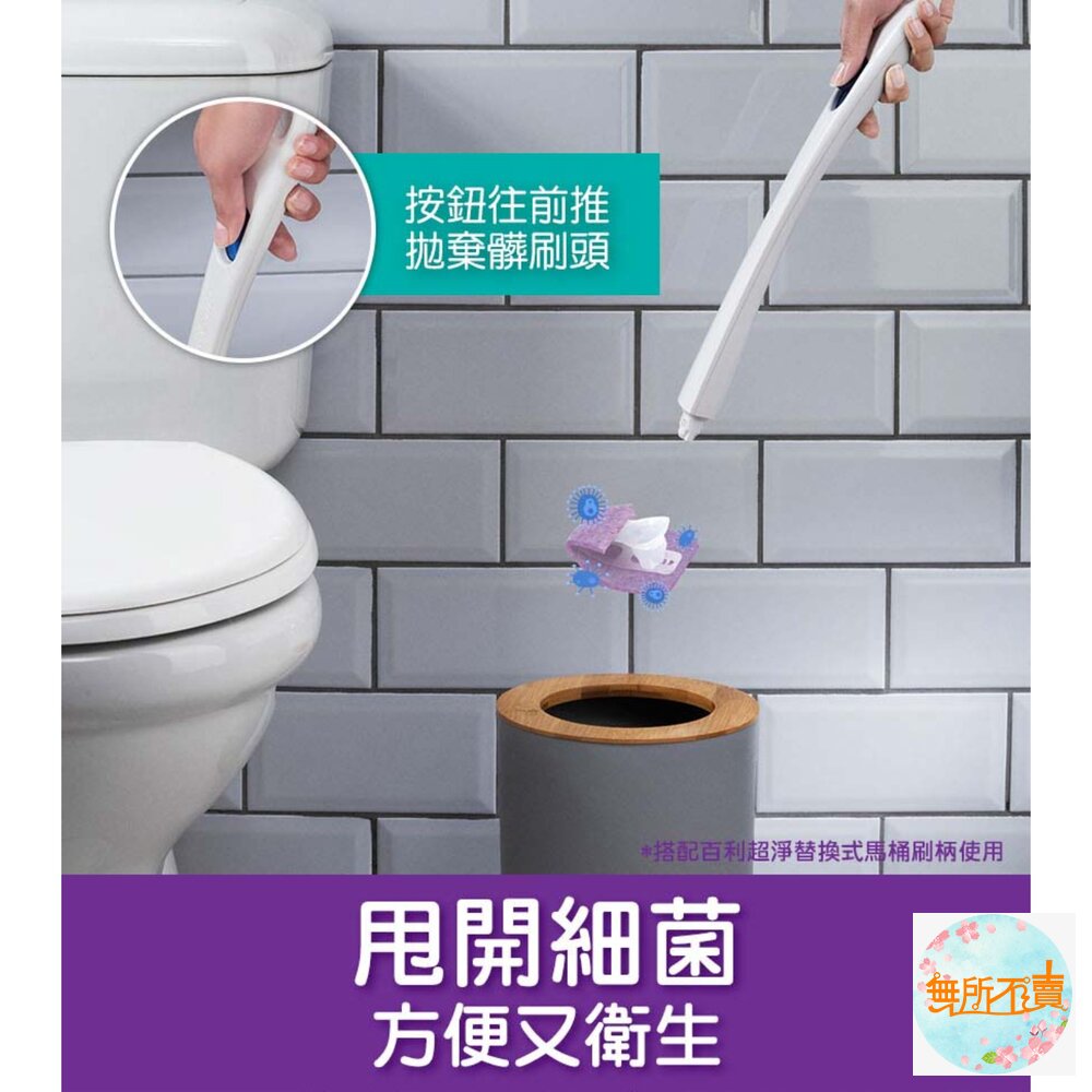 3M 百利超淨替換式馬桶刷 -小蘇打清潔配方(1握把+1底座+5刷頭)-圖片-8