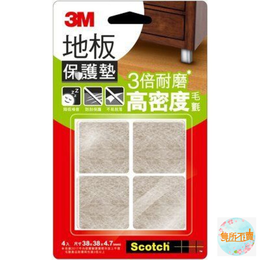 《裸裝特惠賣場》3M 地板保護墊 緩衝墊-圖片-2